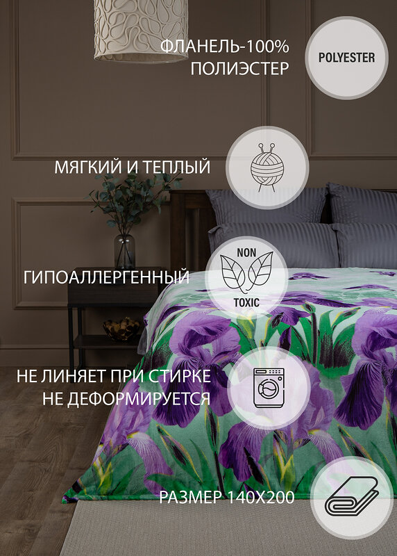 TEXREPUBLIC Плед 288577 37423 Зеленый/фиолетовый
