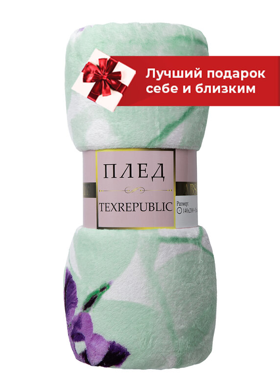 TEXREPUBLIC Плед 288577 37423 Зеленый/фиолетовый
