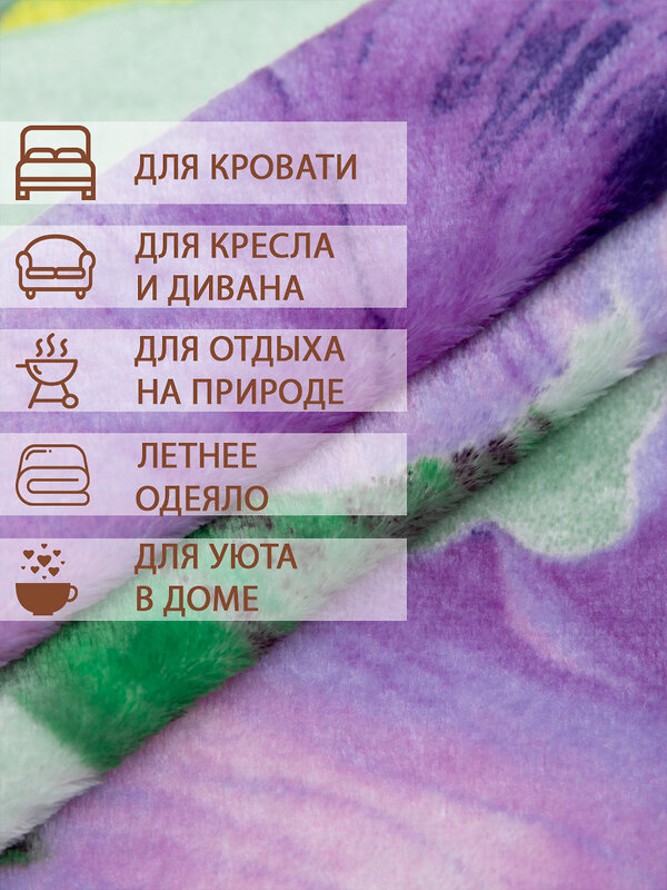TEXREPUBLIC Плед 288577 37423 Зеленый/фиолетовый