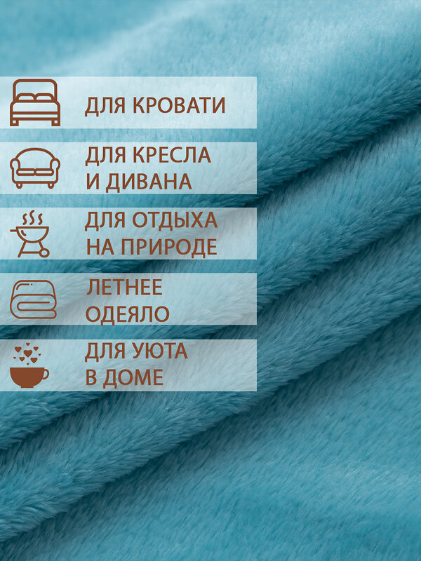 TEXREPUBLIC Плед 288580 37063 Бирюзовый