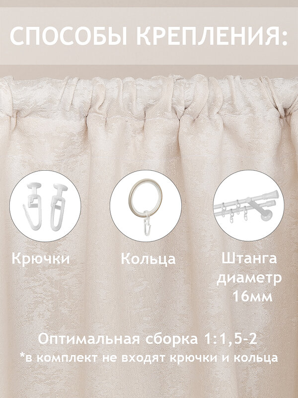 TEXREPUBLIC Шторы 288596 28863 Шампань