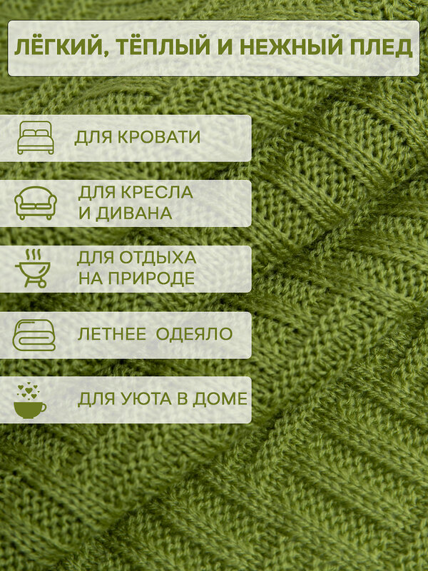 TEXREPUBLIC Плед 288614 7200 Зеленый