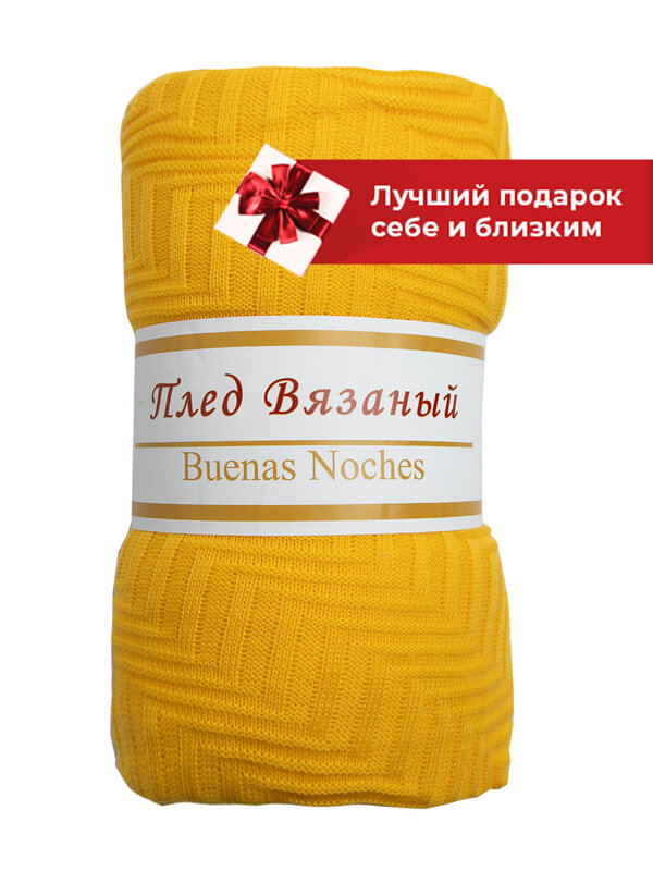 TEXREPUBLIC Плед 288615 7203 Желтый