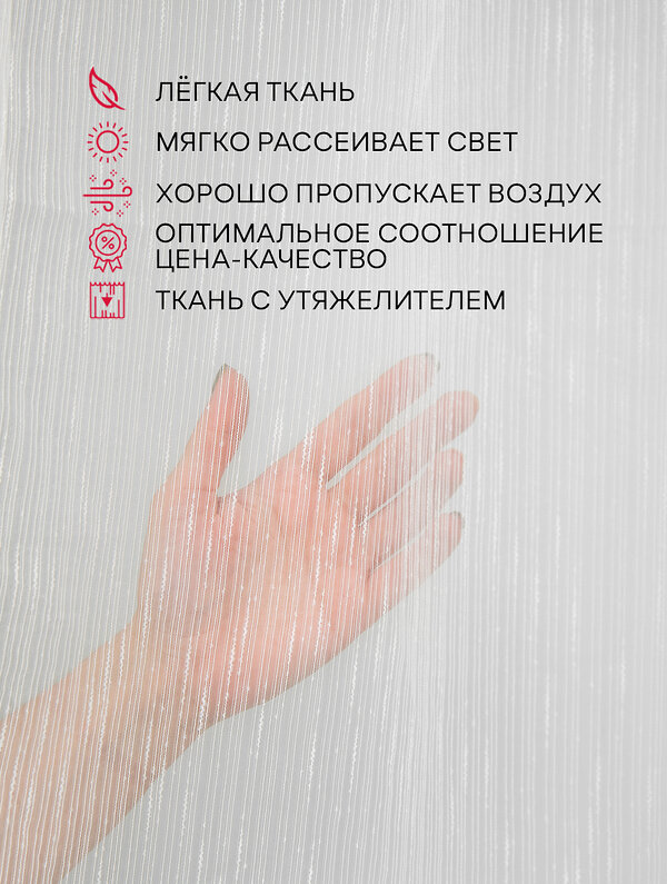 TEXREPUBLIC Тюль 296355 65112 Шампань