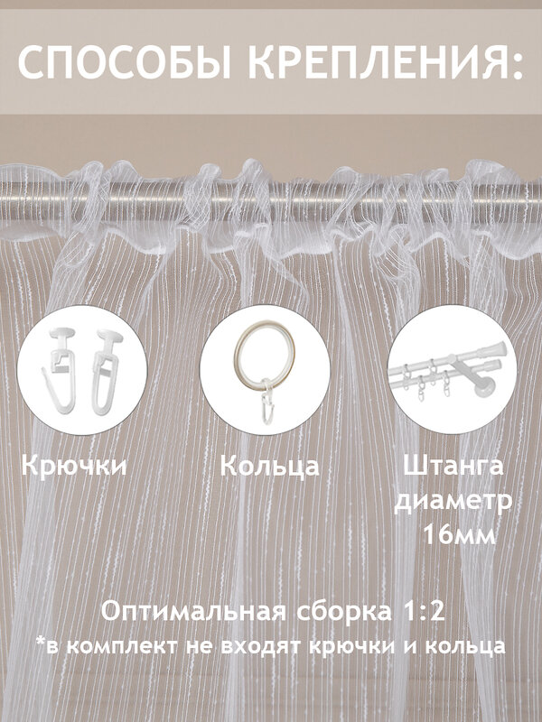 TEXREPUBLIC Тюль 296356 65021 Белый