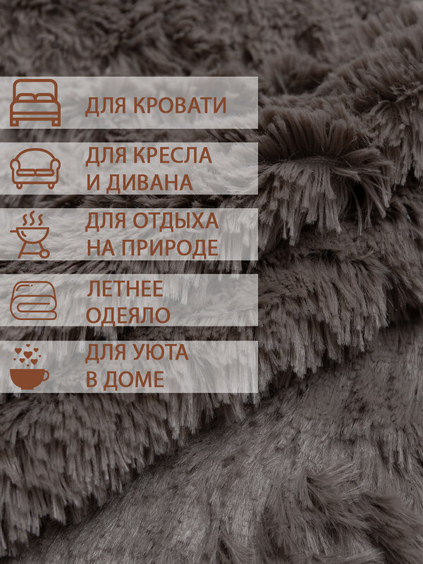TEXREPUBLIC Плед 296388 19234 Коричневый