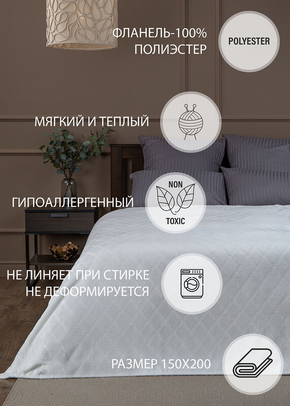 TEXREPUBLIC Плед 296391 14517 Белый