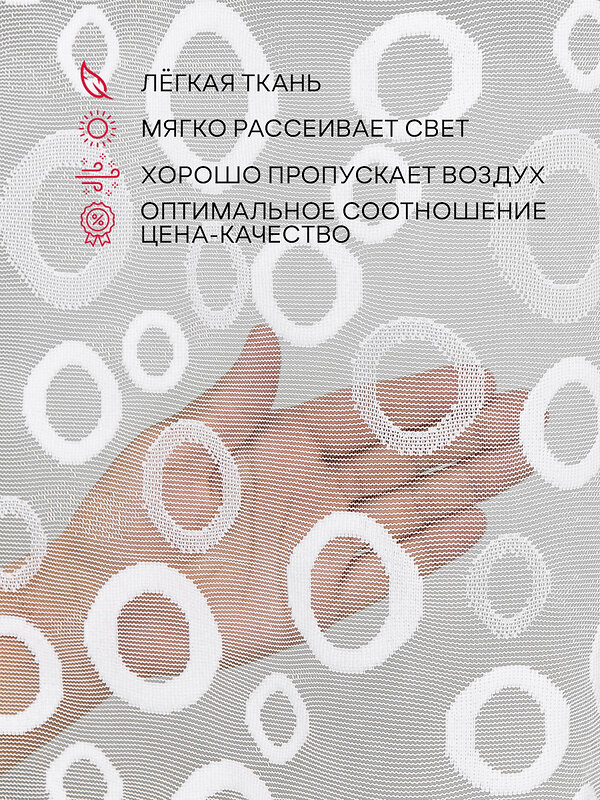 TEXREPUBLIC Тюль 301802 91592 Белый