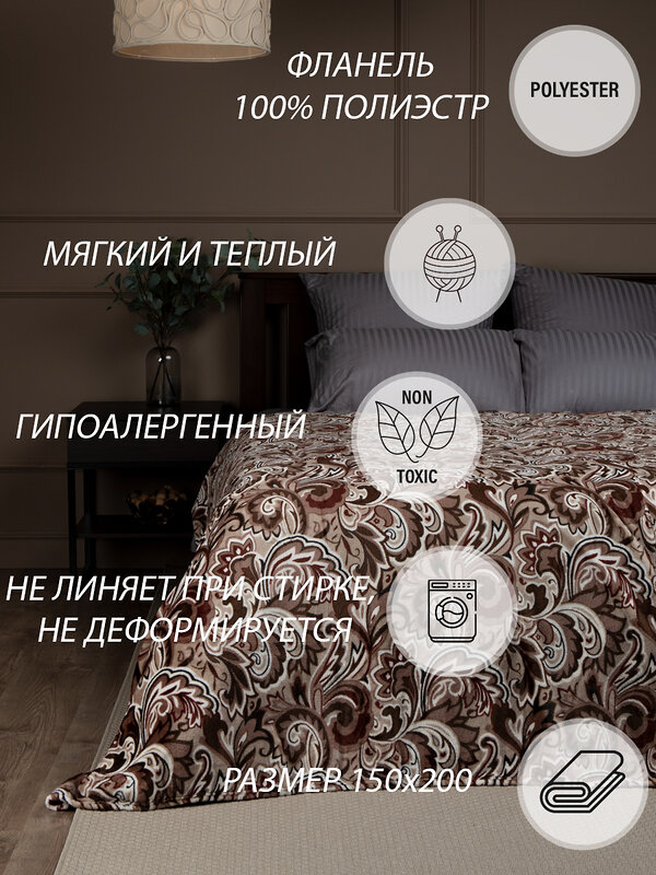TEXREPUBLIC Плед 301840 24784 Бежевый/коричневый