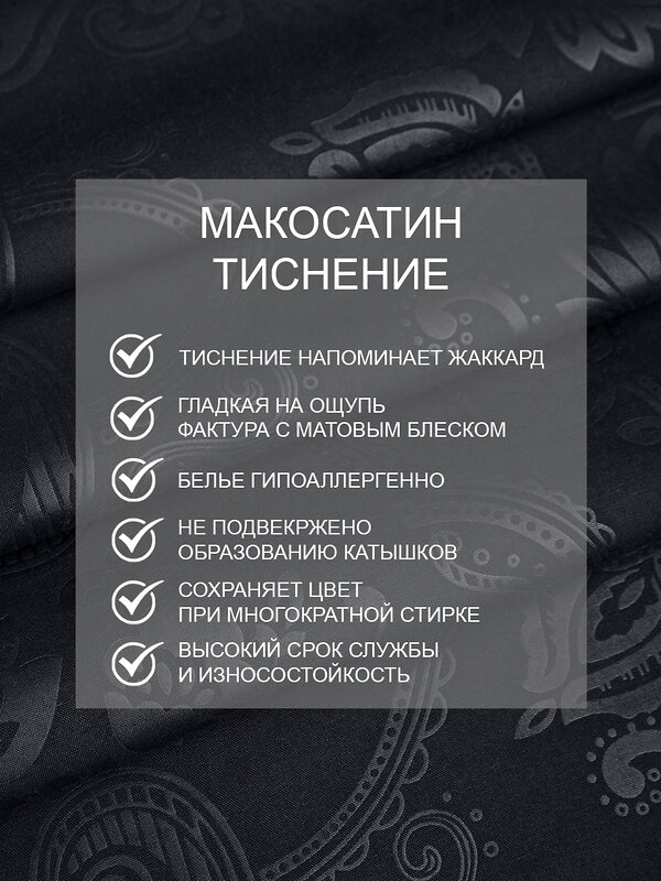 TEXREPUBLIC КПБ 2.0 301871 58238 Черный