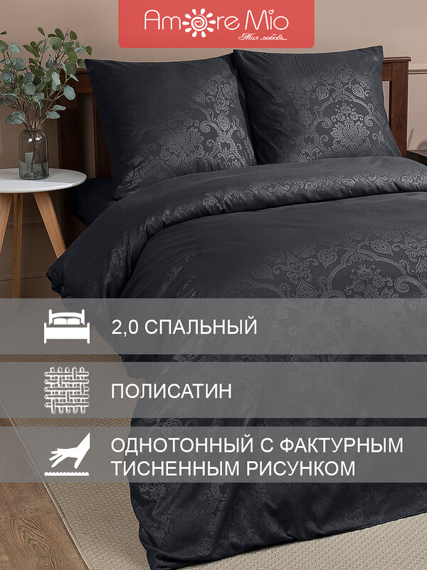 TEXREPUBLIC КПБ 2.0 301871 58238 Черный
