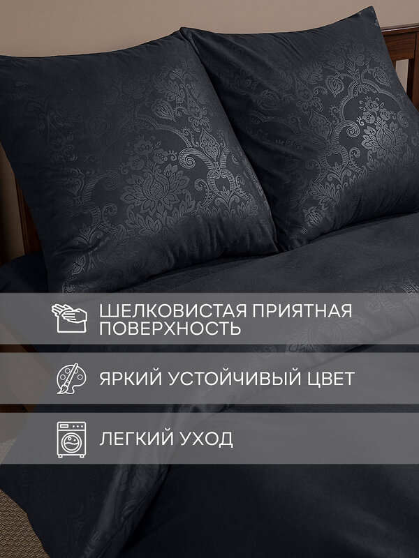 TEXREPUBLIC КПБ 2.0 301871 58238 Черный