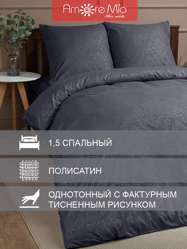 TEXREPUBLIC КПБ 1.5 301873 58255 Серый
