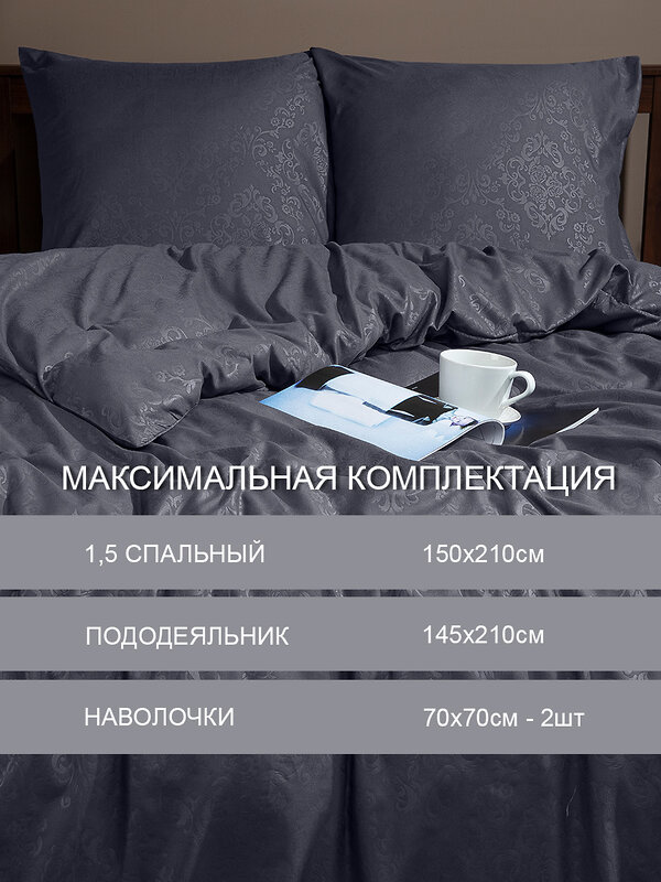 TEXREPUBLIC КПБ 1.5 301873 58255 Серый