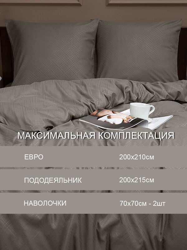 TEXREPUBLIC КПБ ЕВРО 301878 58260 Коричневый