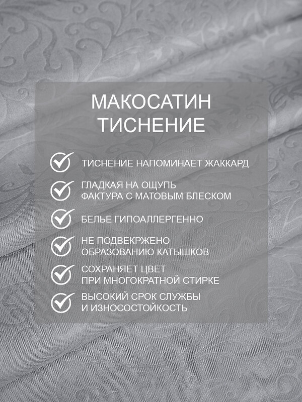 TEXREPUBLIC КПБ ЕВРО 301879 58266 Серый