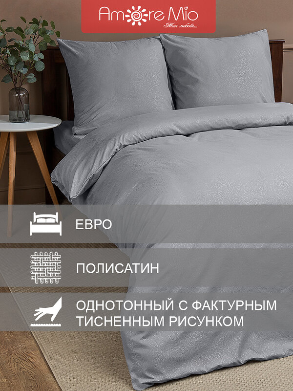 TEXREPUBLIC КПБ ЕВРО 301879 58266 Серый