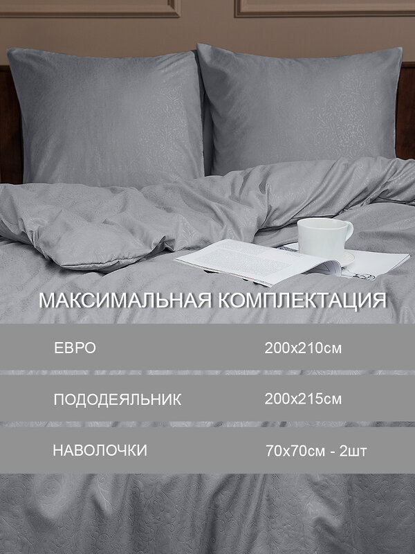 TEXREPUBLIC КПБ ЕВРО 301879 58266 Серый