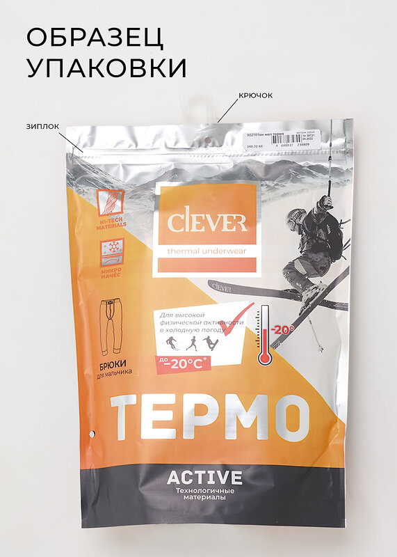 CLEVER Комплект 312498 909216вн мел термо меланж т.серый