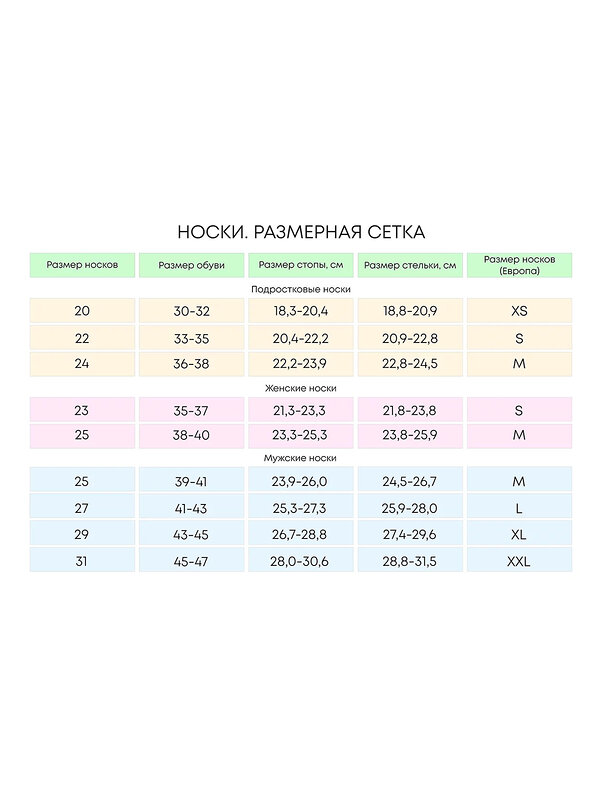 BATIK Носки 315079 D132 Бело-серый