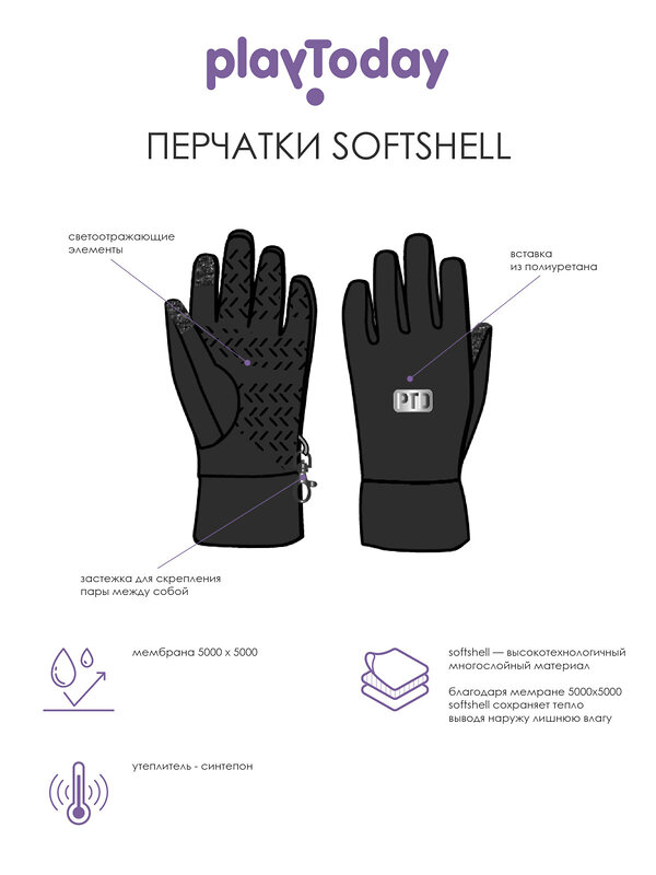 PLAYTODAY Перчатки 317954 32311139 хаки
