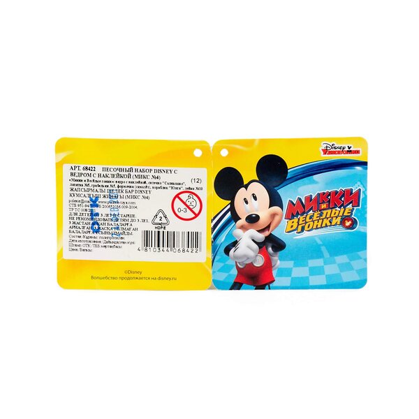 Полесье Песочный набор Disney с ведром с наклейкой (микс №4) 322096 68422 