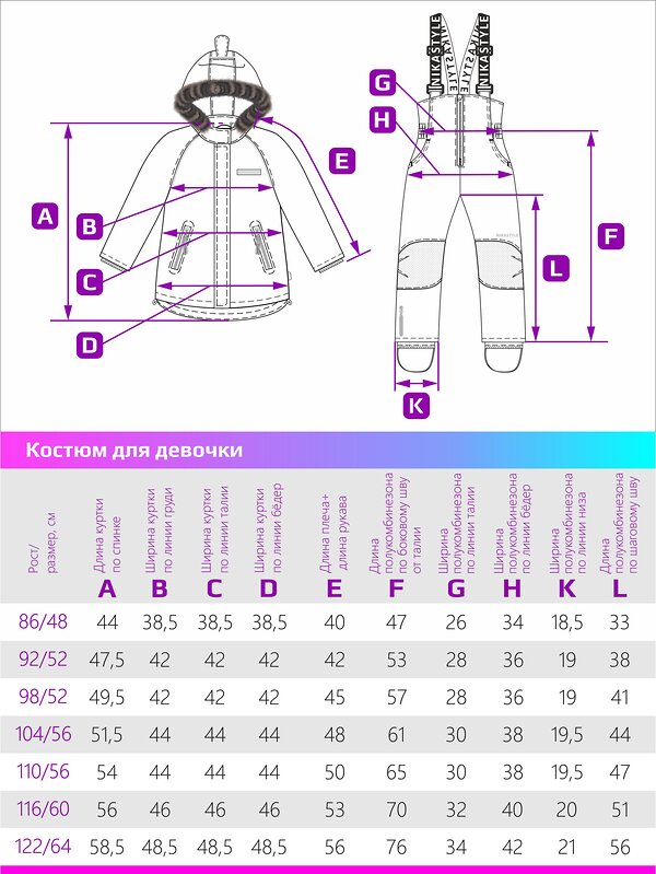 NIKASTYLE Костюм 328942 7з0423 пудра/фуксия