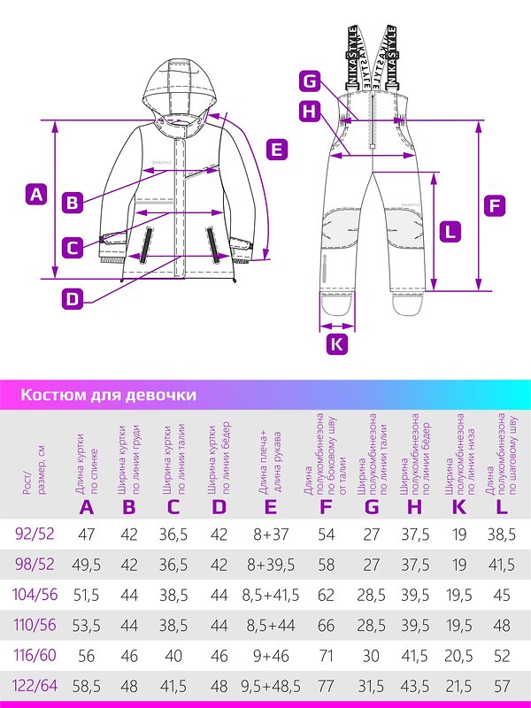 NIKASTYLE Костюм 329000 7з2423 коралловый неон/лиловый