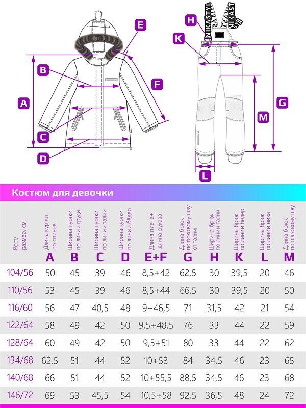 NIKASTYLE Костюм 329124 7з1623 лиловый/черничный