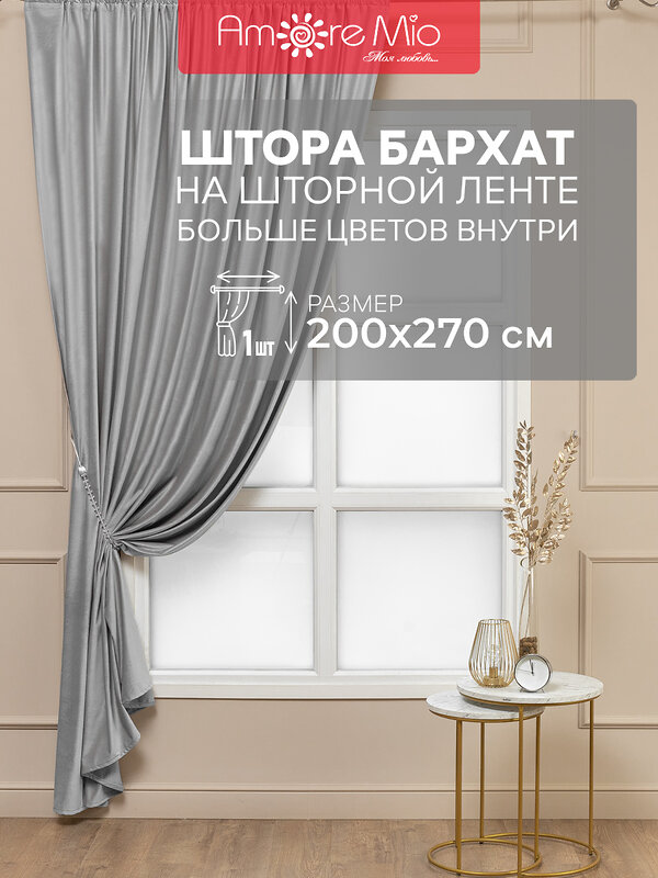 TEXREPUBLIC Шторы 331111 73565 Серый