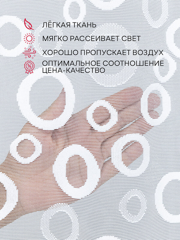 TEXREPUBLIC Тюль 331112 91593 Белый