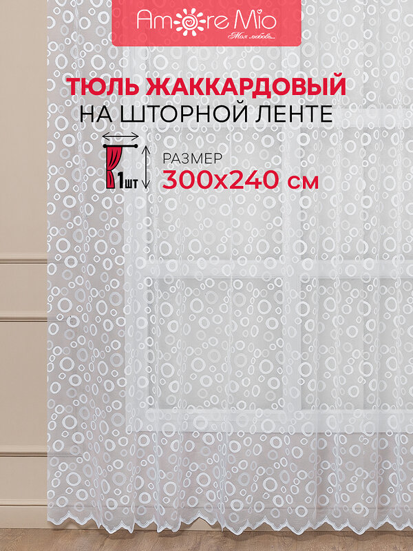 TEXREPUBLIC Тюль 331112 91593 Белый
