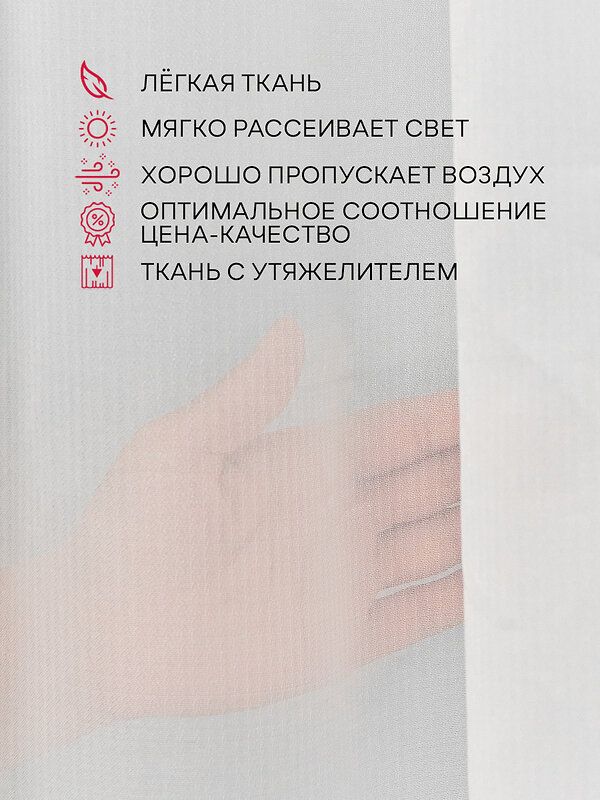 TEXREPUBLIC Тюль 331117 73703 Шампань