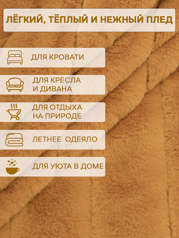 TEXREPUBLIC Плед 331858 93160 Желтый