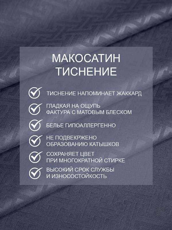 TEXREPUBLIC КПБ ЕВРО 332708 58269 Серый