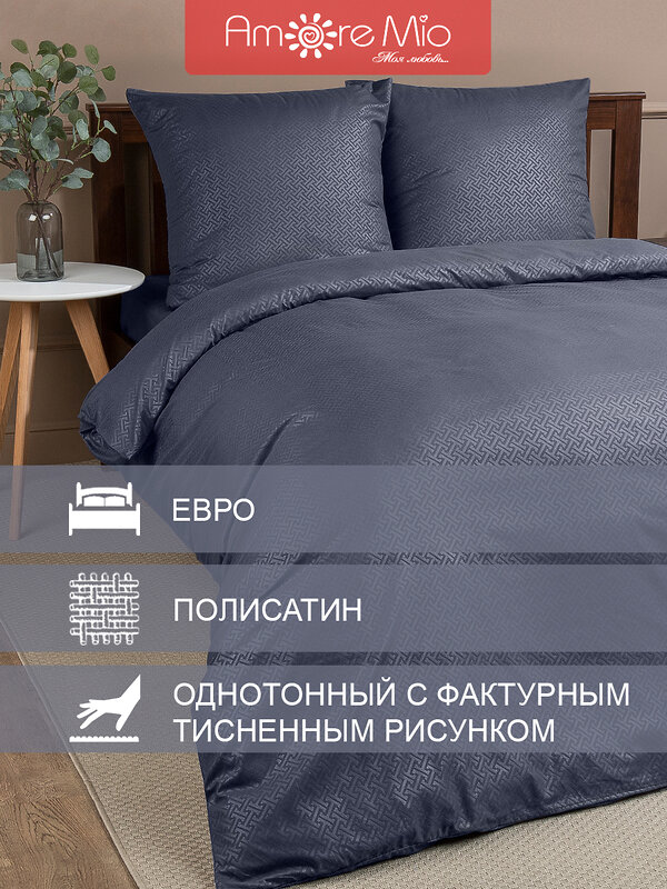 TEXREPUBLIC КПБ ЕВРО 332708 58269 Серый