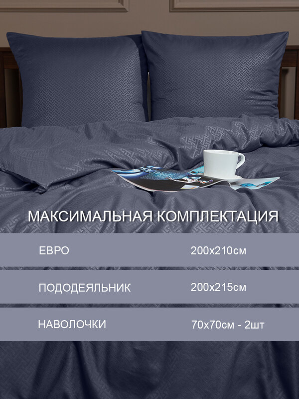 TEXREPUBLIC КПБ ЕВРО 332708 58269 Серый