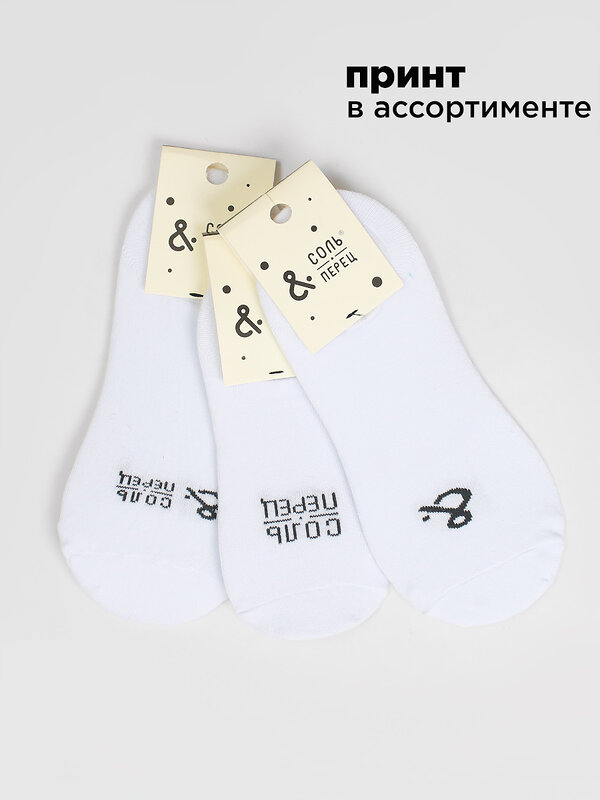 Соль&Перец Детские следки 333243 SP909-3 белый
