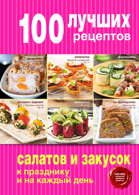 Эксмо "Готовим на праздники (комплект)" 339811 978-5-699-85336-6 