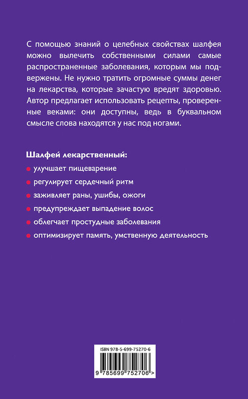 Эксмо Николай Даников "Эффективные народные средства лечения (3) (комплект)" 339837 978-5-699-86166-8 