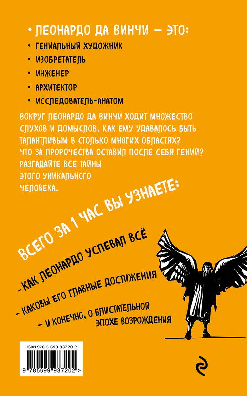 Эксмо Сердцева Н.П., Черепенчук В.С., Хортова Е.А. "Наука за 1 час (комплект)" 341482 978-5-699-98597-5 