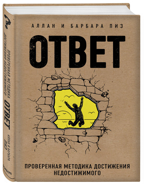 Эксмо "Подарок настоящему мужчине. Для твоих новых побед (комплект)" 341688 978-5-04-100277-0 