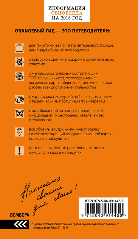 Эксмо Давыдов А.В. "Гоа: путеводитель. 4-е изд." 341799 978-5-04-091445-6 