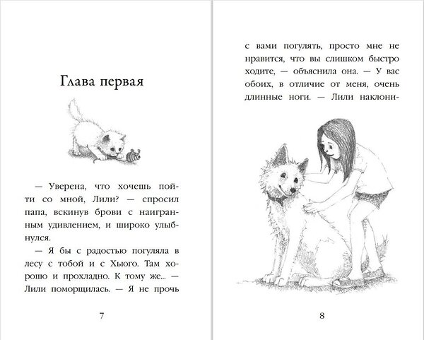 Эксмо Холли Вебб "Котёнок Стенли, или Настоящий клад (выпуск 37)" 342232 978-5-04-094479-8