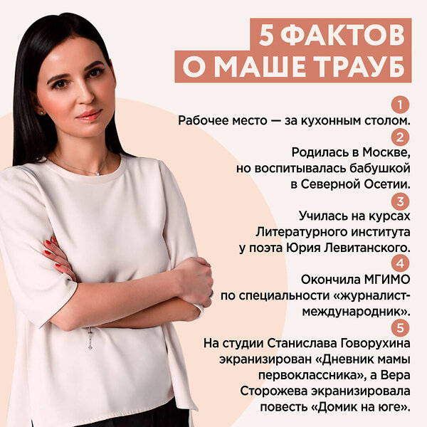 Эксмо Маша Трауб "Лишние дети" 344094 978-5-04-103655-3