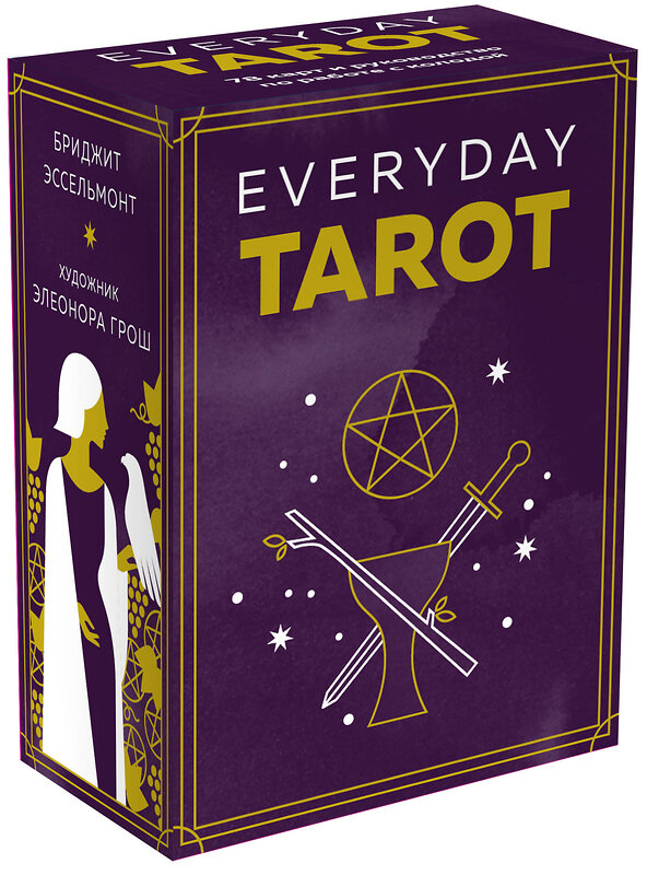 Эксмо Бриджит Эссельмонт "Everyday Tarot. Таро на каждый день (78 карт и руководство в подарочном футляре)" 347463 978-5-04-113746-5 