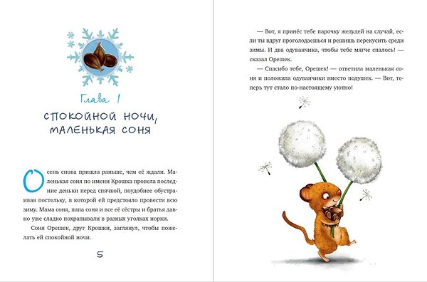 Эксмо Сабина Больманн "Сонные истории (выпуск 2)" 351402 978-5-04-156423-0