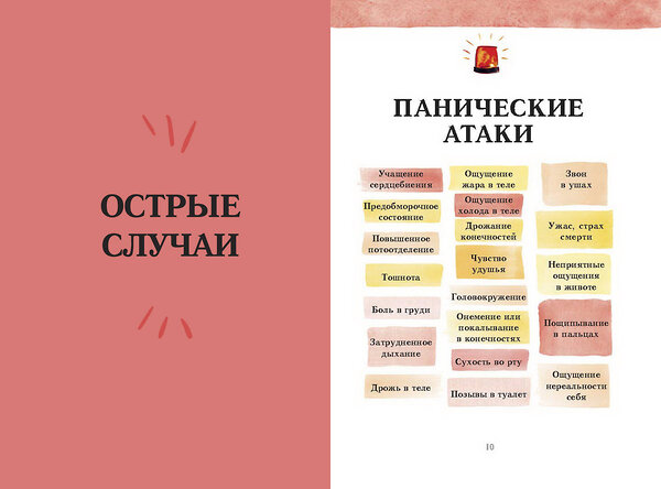 Эксмо Имоджен Далл "От выгорания к балансу. Как успокоить нервы, снять стресс и подзарядиться" 352026 978-5-00195-198-8 