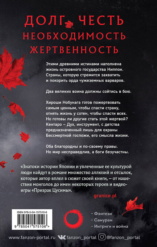 Эксмо Аркадий Саульский "Красный Лотос" 352648 978-5-04-157510-6 
