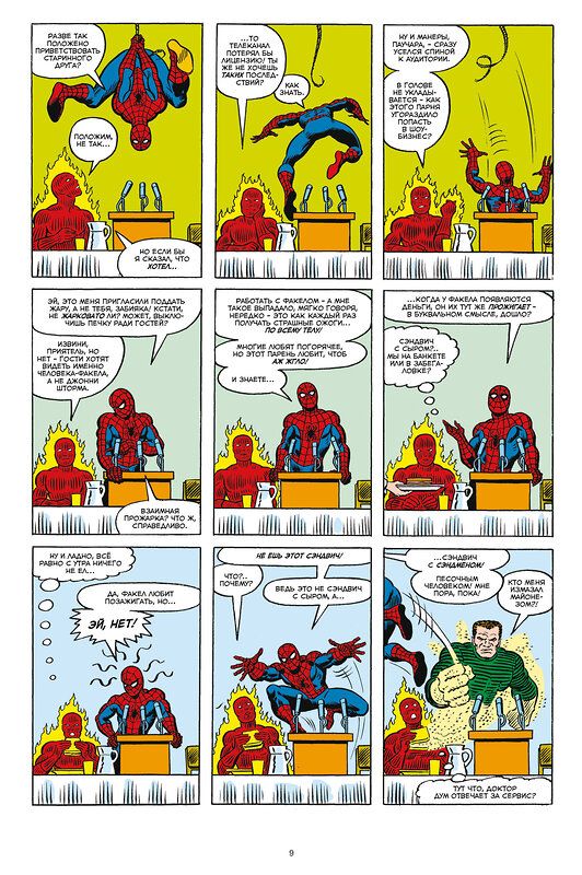Эксмо Фред Хэмбек, Стэн Ли "Вселенная MARVEL глазами Хэмбека" 353826 978-5-04-119837-4